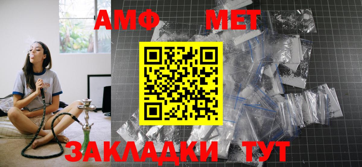 Amphetamine  Вход с VPN  Вязники  Amphetamine 98% 