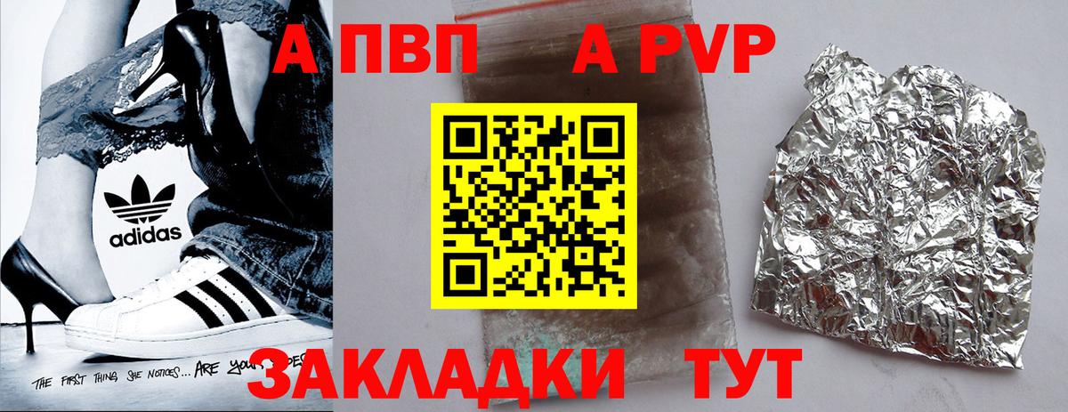 Alfa_PVP крисы CK  Alpha PVP  Вязники  Вход с VPN  APVP кристаллы  Альфа ПВП СК КРИС 