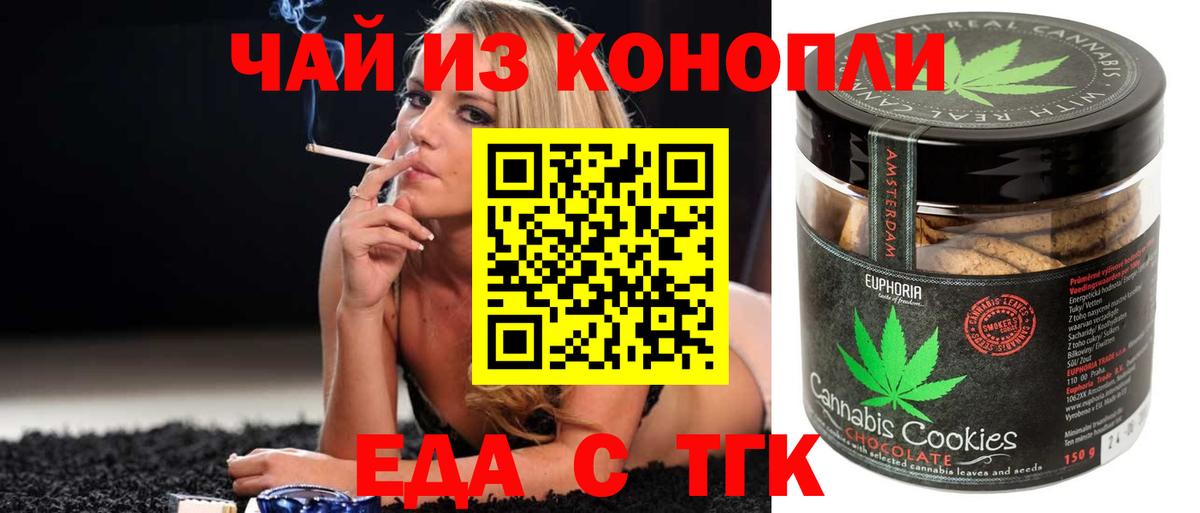 Печенье с ТГК марихуана Вязники