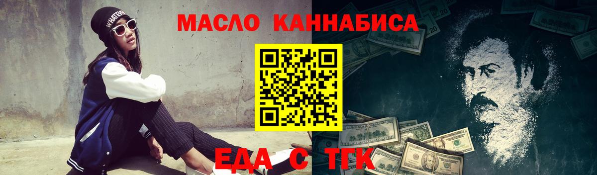 Вязники  Печенье с ТГК конопля  Вход с VPN 