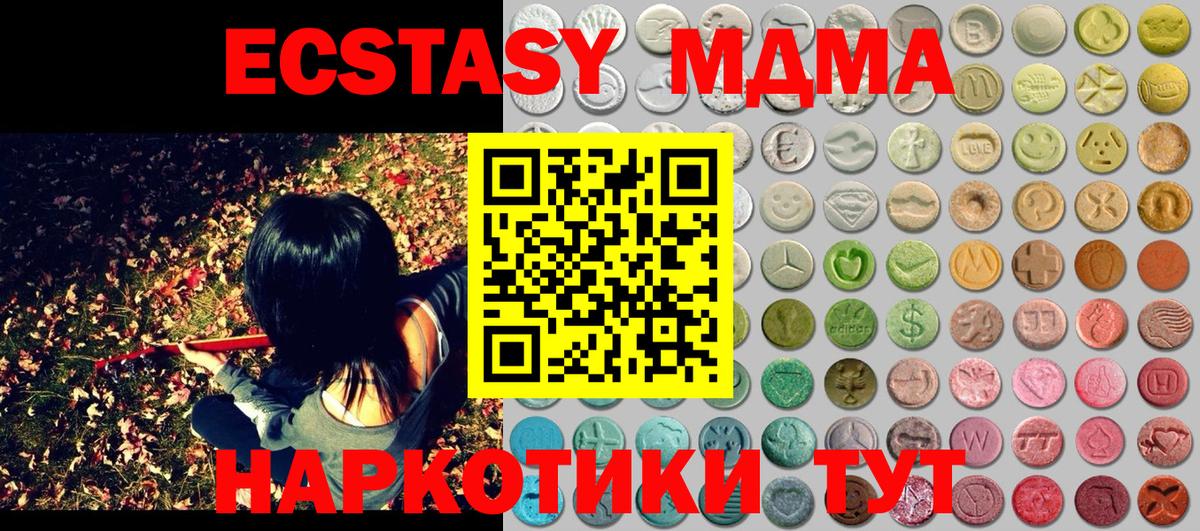 Ecstasy  Вход с VPN  Вязники  Ecstasy 99% 
