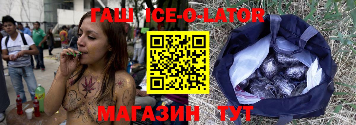 Гашиш Изолятор Вязники