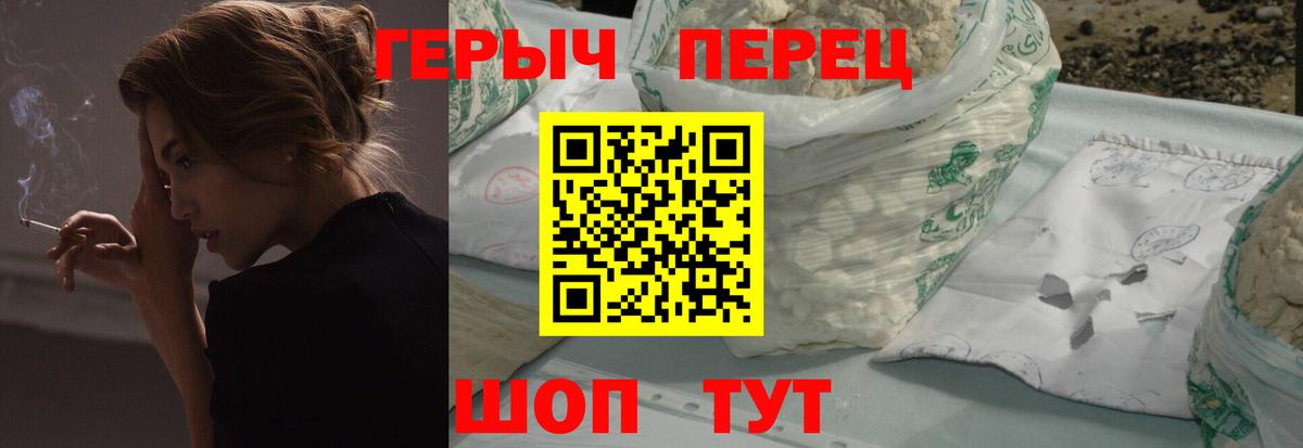 Героин  ГЕРОИН Афган  Вход с VPN  Вязники 