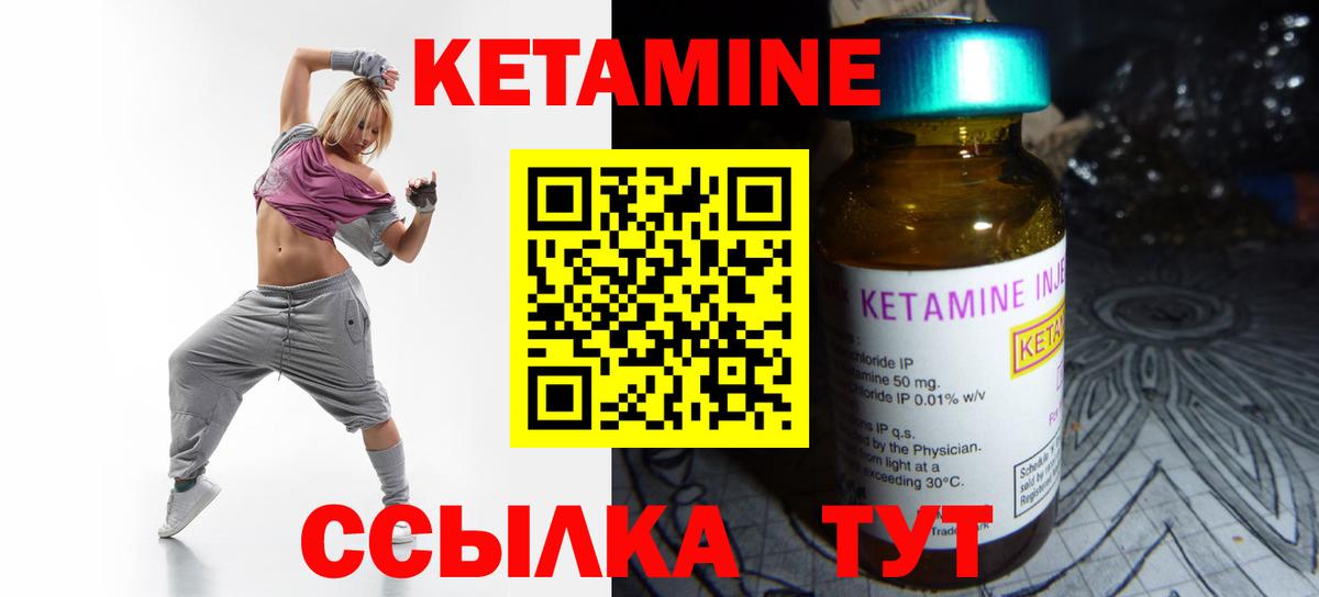 Вязники  КЕТАМИН VHQ  Вход с VPN 