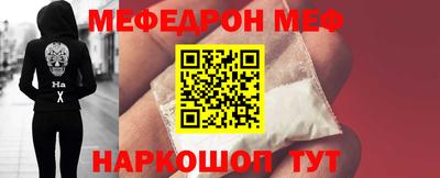 мяу мяу кристалл Краснознаменск