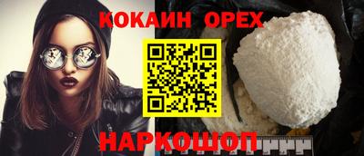 мяу мяу кристалл Краснознаменск