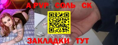 мяу мяу кристалл Краснознаменск