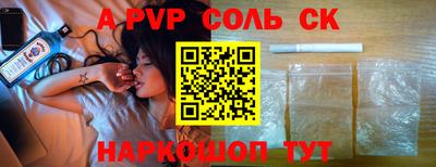 мяу мяу кристалл Краснознаменск