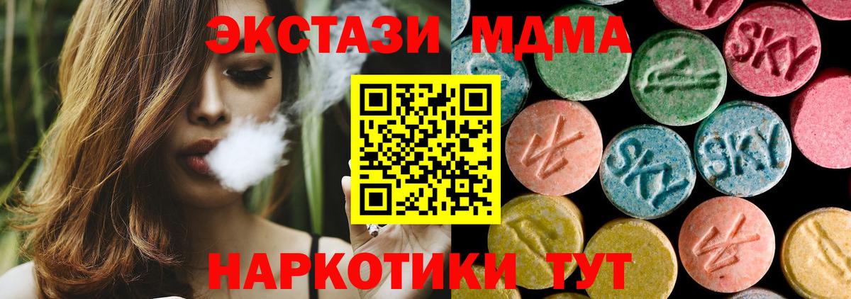 МДМА VHQ  Вход с VPN  Вязники  МДМА Molly 