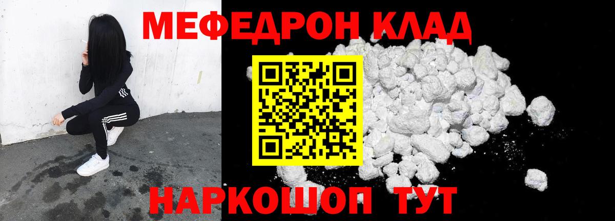 МЯУ-МЯУ  Вход с VPN  Вязники  Мефедрон 4 MMC  МЕФ мяу мяу 