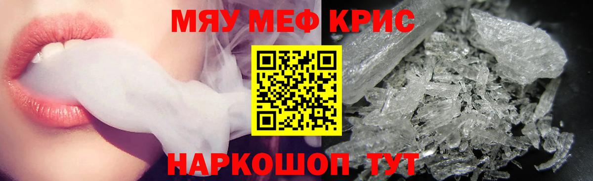 Меф Вязники