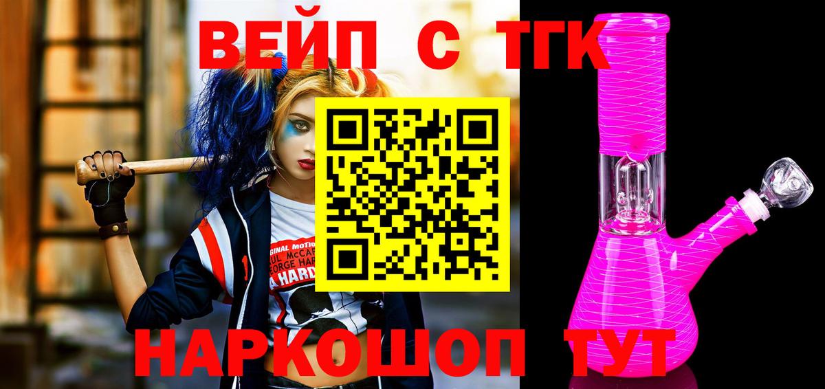 Дистиллят ТГК THC oil  Дистиллят ТГК Wax  Вязники  Вход с VPN 