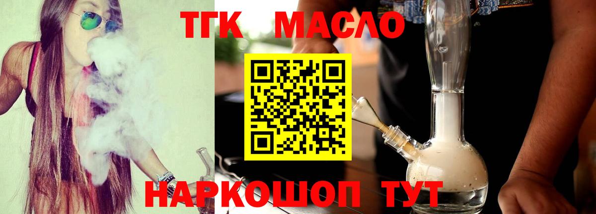 Дистиллят ТГК концентрат Вязники